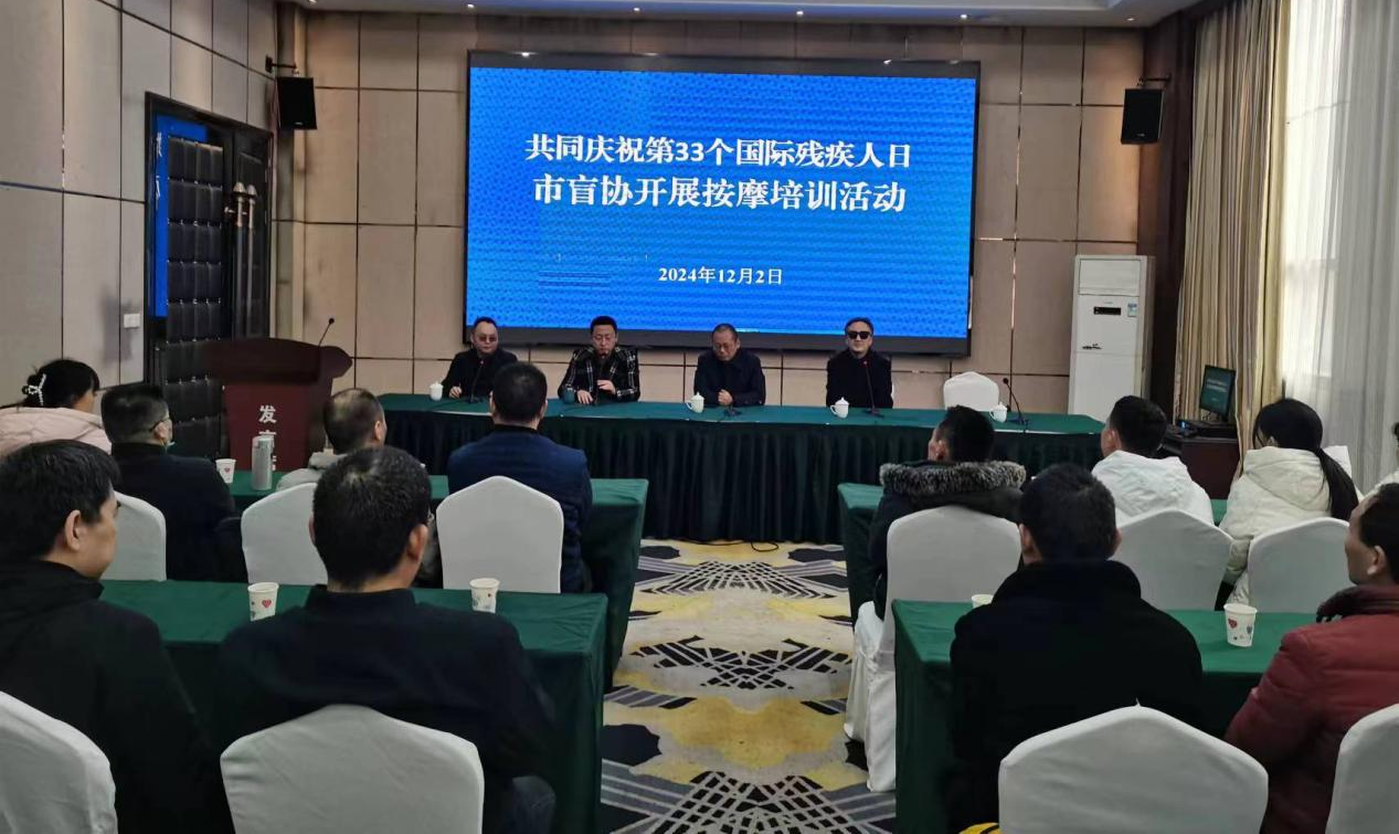 南充市盲人协会开展庆祝第33个国际残疾人日系列活动2.png