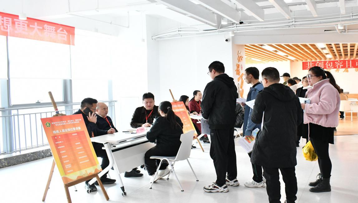 “助残就业 ‘职’通未来” 我市举办2024年残疾人大学生就业双选会2.png