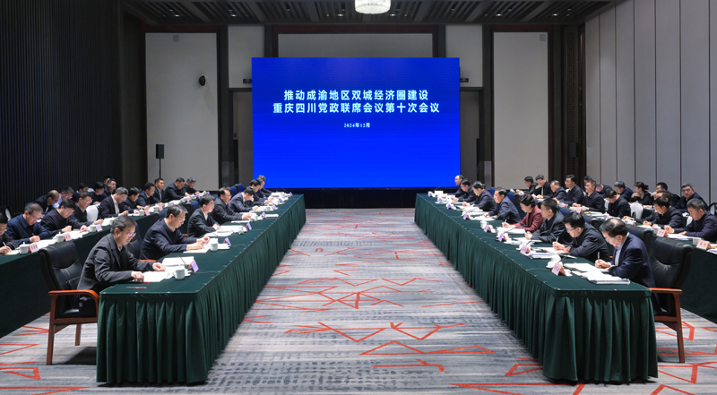 推动成渝地区双城经济圈建设重庆四川党政联席会议第十次会议召开
全方位深化改革协作联动
推动成渝地区双城经济圈建设走深走实
袁家军通报主要成果及重庆市下一步打算 王晓晖通报四川省下一步打算
胡衡华施小琳分别通报有关情况「相关图片」