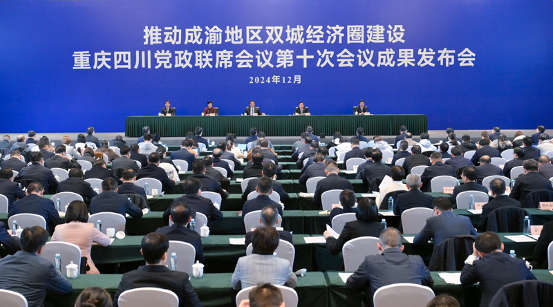 推动成渝地区双城经济圈建设重庆四川党政联席会议第十次会议召开
全方位深化改革协作联动
推动成渝地区双城经济圈建设走深走实
袁家军通报主要成果及重庆市下一步打算 王晓晖通报四川省下一步打算
胡衡华施小琳分别通报有关情况「相关图片」