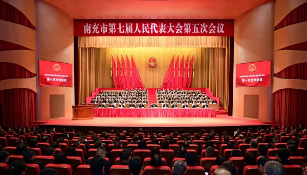 2月8日上午，南充市第七届人民代表大会第五次会议在南充大剧院开幕。