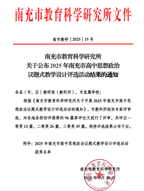 微信图片_20250512094323.png