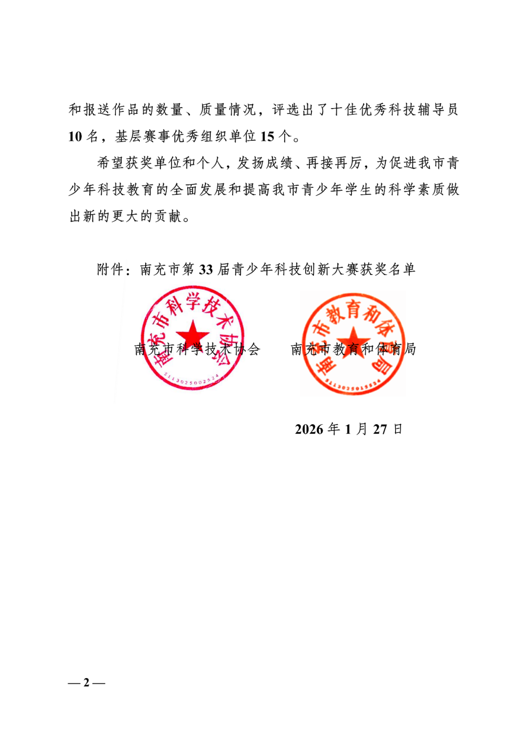 微信图片_2026-02-09_095625_701.png