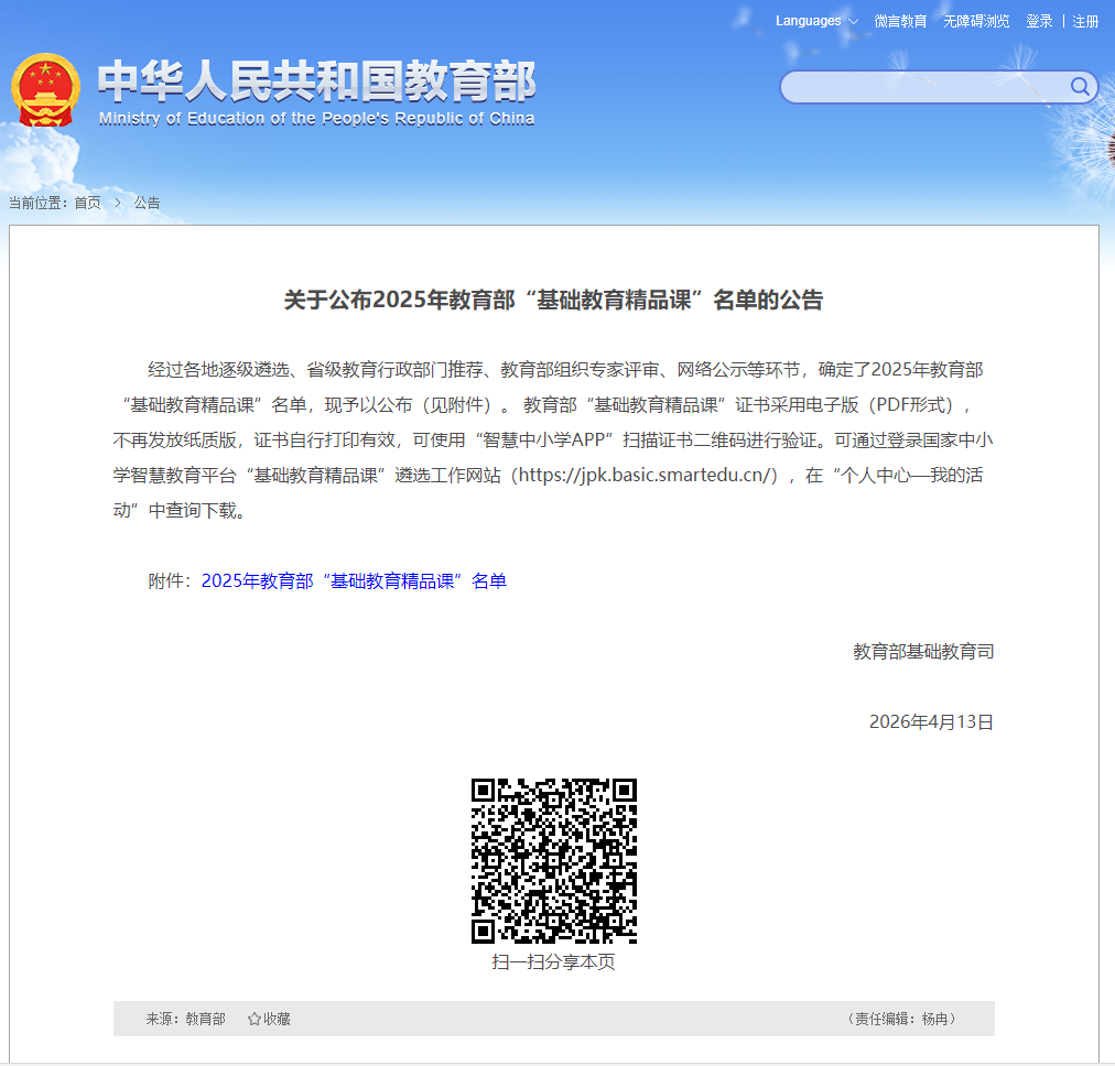 微信图片_2026-04-27_153705_552.png