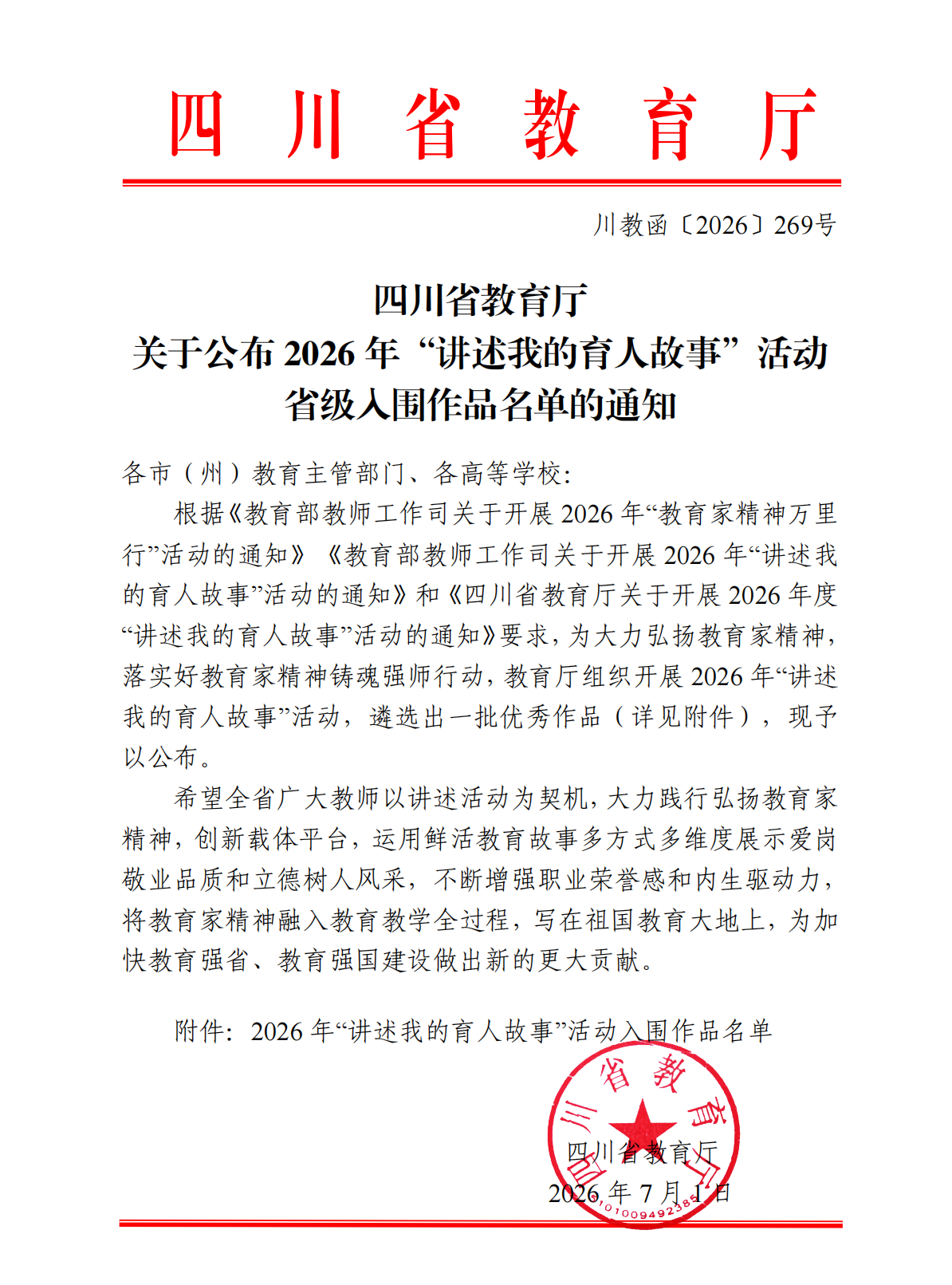 微信图片_2026-08-25_150730_006.png